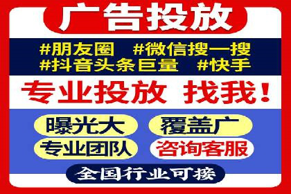 短视频信息流广告的创意表达及多平台投放策略